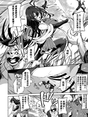 [かカカカ] 小鬼ノ国ノ雌エルフ_154