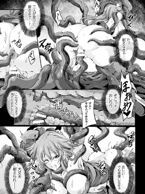 [かカカカ] 小鬼ノ国ノ雌エルフ_199