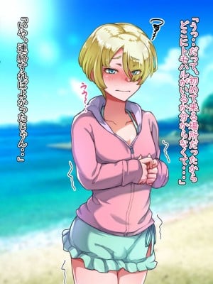 [ハグルマロクロ (銀ダイコン)] オトコノコト××No.5 金髪清純な転校生編♂_A_0091