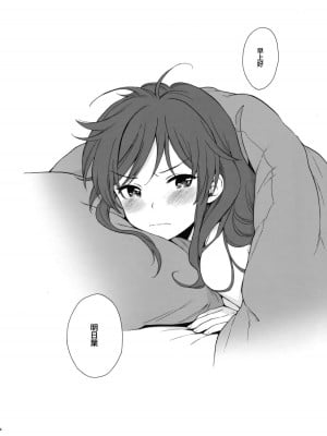 [不可不可 (関谷あさみ)] クオリディア・コード 系列 [中国翻訳]_P01_055