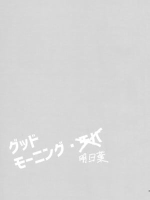 [不可不可 (関谷あさみ)] クオリディア・コード 系列 [中国翻訳]_P01_056