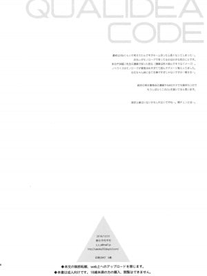 [不可不可 (関谷あさみ)] クオリディア・コード 系列 [中国翻訳]_P01_057