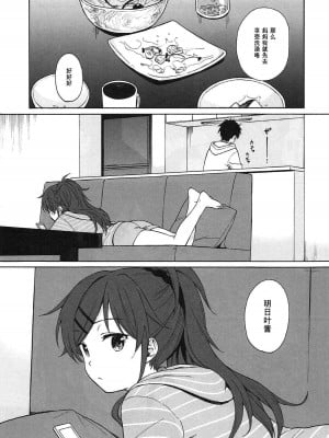 [不可不可 (関谷あさみ)] クオリディア・コード 系列 [中国翻訳]_P02_006
