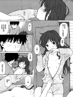 [不可不可 (関谷あさみ)] クオリディア・コード 系列 [中国翻訳]_P03_020