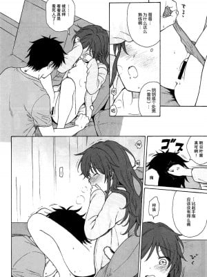 [不可不可 (関谷あさみ)] クオリディア・コード 系列 [中国翻訳]_P03_027
