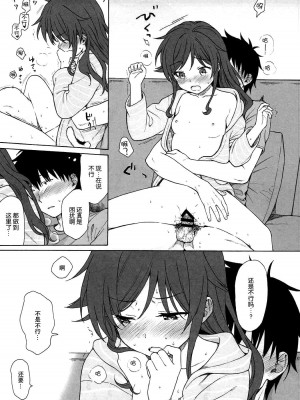 [不可不可 (関谷あさみ)] クオリディア・コード 系列 [中国翻訳]_P03_040
