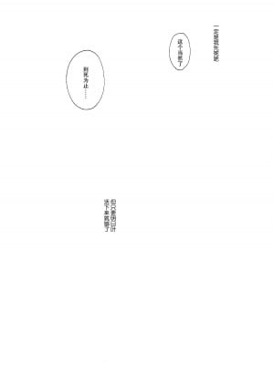 [不可不可 (関谷あさみ)] クオリディア・コード 系列 [中国翻訳]_P03_052