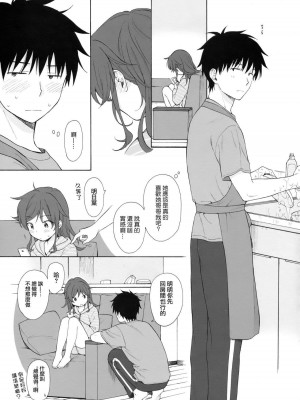 [不可不可 (関谷あさみ)] クオリディア・コード 系列 [中国翻訳]_P04_014