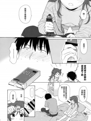 [不可不可 (関谷あさみ)] クオリディア・コード 系列 [中国翻訳]_P04_031