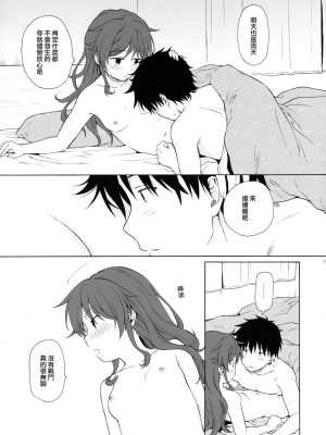 [不可不可 (関谷あさみ)] クオリディア・コード 系列 [中国翻訳]_P04_050