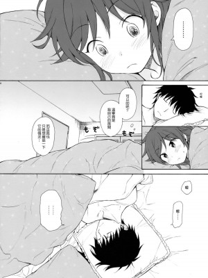[不可不可 (関谷あさみ)] クオリディア・コード 系列 [中国翻訳]_P04_055