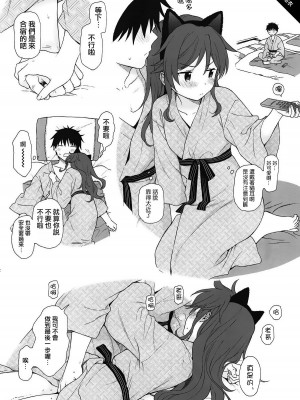 [不可不可 (関谷あさみ)] クオリディア・コード 系列 [中国翻訳]_P05_002