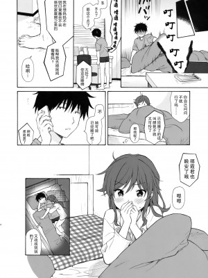 [不可不可 (関谷あさみ)] クオリディア・コード 系列 [中国翻訳]_P06_023