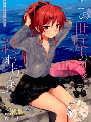 [不可不可 (関谷あさみ)] クオリディア・コード 系列 [中国翻訳]_P07_000