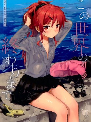 [不可不可 (関谷あさみ)] クオリディア・コード 系列 [中国翻訳]_P07_001