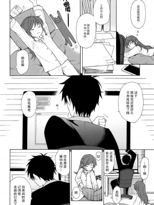 [不可不可 (関谷あさみ)] クオリディア・コード 系列 [中国翻訳]_P07_005
