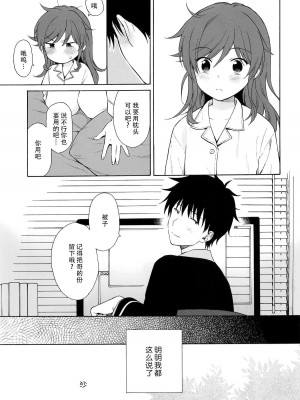 [不可不可 (関谷あさみ)] クオリディア・コード 系列 [中国翻訳]_P07_006