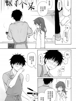 [不可不可 (関谷あさみ)] クオリディア・コード 系列 [中国翻訳]_P07_008