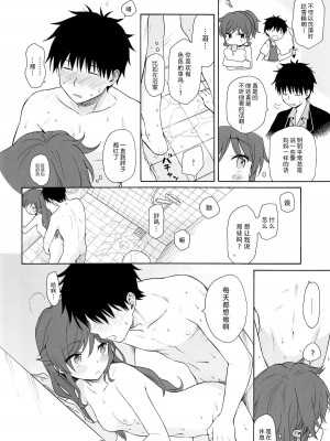 [不可不可 (関谷あさみ)] クオリディア・コード 系列 [中国翻訳]_P07_033