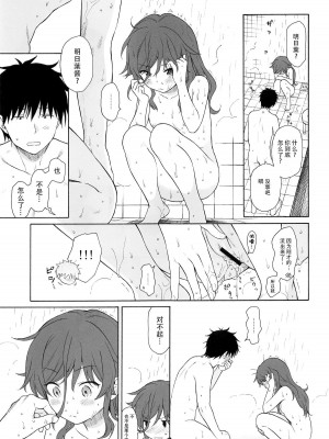 [不可不可 (関谷あさみ)] クオリディア・コード 系列 [中国翻訳]_P07_040