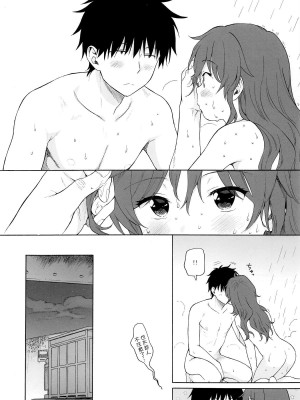 [不可不可 (関谷あさみ)] クオリディア・コード 系列 [中国翻訳]_P07_041