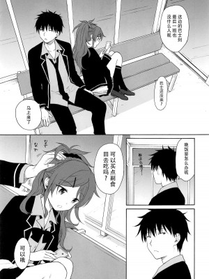[不可不可 (関谷あさみ)] クオリディア・コード 系列 [中国翻訳]_P07_042
