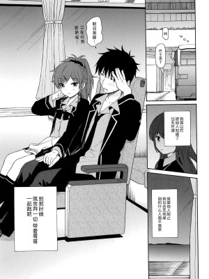 [不可不可 (関谷あさみ)] クオリディア・コード 系列 [中国翻訳]_P07_044