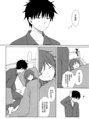 [不可不可 (関谷あさみ)] クオリディア・コード 系列 [中国翻訳]_P07_047