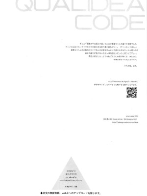 [不可不可 (関谷あさみ)] クオリディア・コード 系列 [中国翻訳]_P07_049