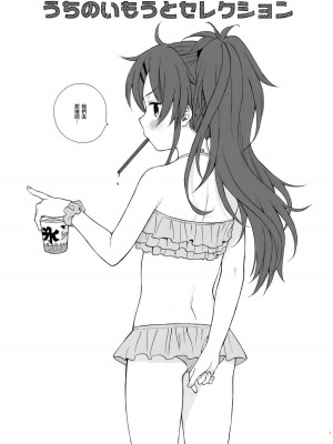 [不可不可 (関谷あさみ)] クオリディア・コード 系列 [中国翻訳]_P08_003