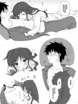 [不可不可 (関谷あさみ)] クオリディア・コード 系列 [中国翻訳]_P08_037