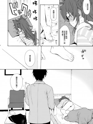 [不可不可 (関谷あさみ)] クオリディア・コード 系列 [中国翻訳]_P09_009