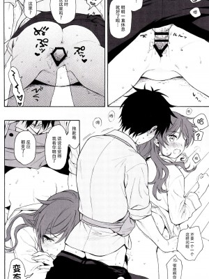 [不可不可 (関谷あさみ)] クオリディア・コード 系列 [中国翻訳]_P10_026