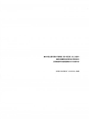 [不可不可 (関谷あさみ)] クオリディア・コード 系列 [中国翻訳]_P12_003