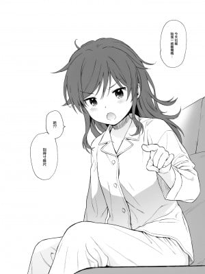 [不可不可 (関谷あさみ)] クオリディア・コード 系列 [中国翻訳]_P12_038