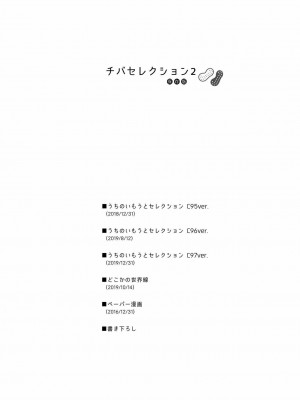 [不可不可 (関谷あさみ)] クオリディア・コード 系列 [中国翻訳]_P14_002