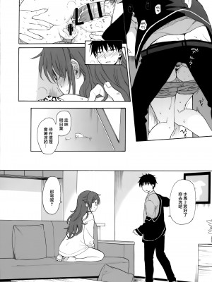 [不可不可 (関谷あさみ)] クオリディア・コード 系列 [中国翻訳]_P16_021