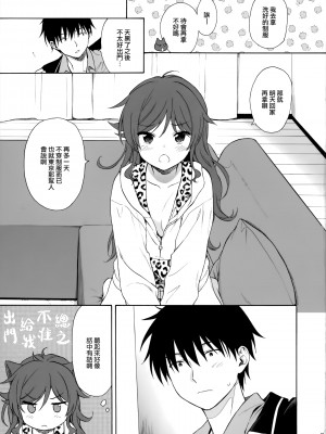 [不可不可 (関谷あさみ)] クオリディア・コード 系列 [中国翻訳]_P16_022