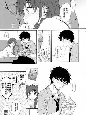 [不可不可 (関谷あさみ)] クオリディア・コード 系列 [中国翻訳]_P17_020