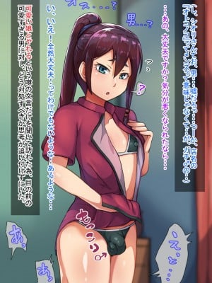 [ハグルマロクロ (銀ダイコン)] オトコノコ♂リラクゼーション シオリ編_A_0012