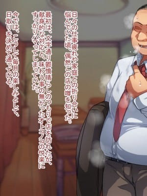 [ハグルマロクロ (銀ダイコン)] オトコノコ♂リラクゼーション シオリ編_A_0032