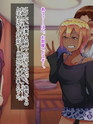 [ハグルマロクロ (銀ダイコン)] オトコノコ♂リラクゼーション シオリ編_A_0074