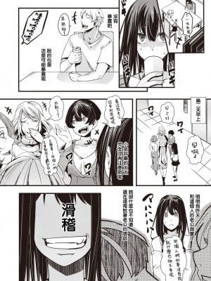 [hal] 投げ銭ポルノ[无修正]_094