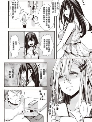 [hal] 投げ銭ポルノ[无修正]_098