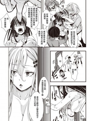[hal] 投げ銭ポルノ[无修正]_111