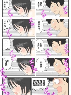 [水洗いの会] オナネタ母さん 別世界線5 [中国翻訳]_532