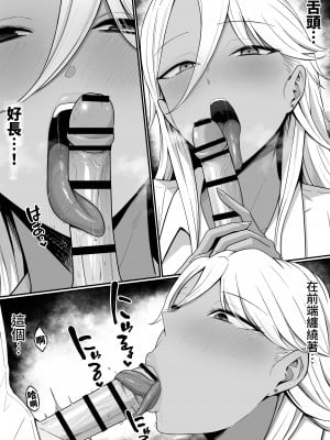 [しらすどん] 淫魔の餌係になりました。｜成爲了淫魔的餌料。 [中文] [暁の繁体翻訳]_020