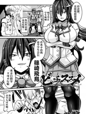 [跳犬] LOVE METER ～寝取られた相棒～_001