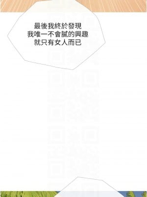 糖果爸爸的搶婚大作戰 9-10話_10_09