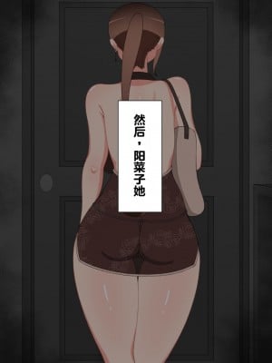 [ネトラレの民] 『彼女は狙われている』～セックス編～ 第1話 [中国翻译]_156